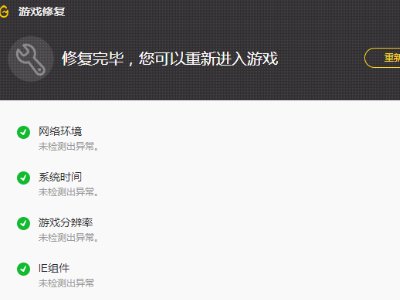 LOL进不去啊，显示文件已损坏，怎么办