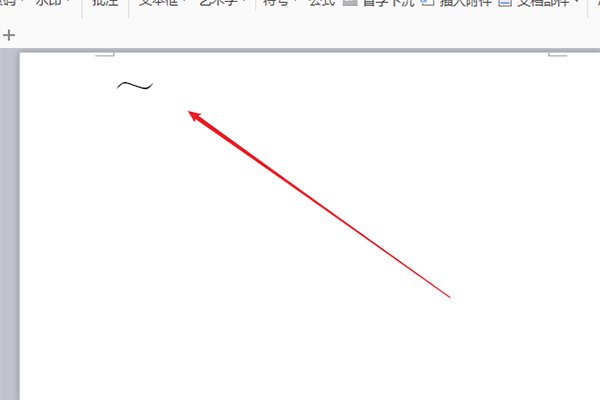 怎样用键盘打出居中波浪线