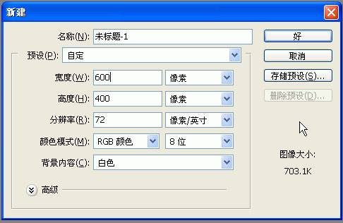 公务员网上报名照片怎么编辑