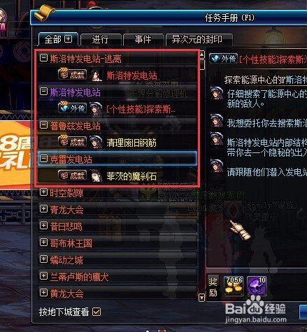 dnf如何快速获得圣物碎片