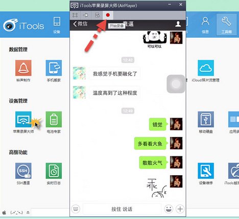 你好微信视频聊天时怎么录制对方视频