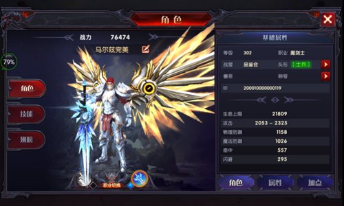 奇迹最强者手游腾讯版好不好