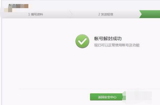 微信被限制临时登录有什么办法可以解除