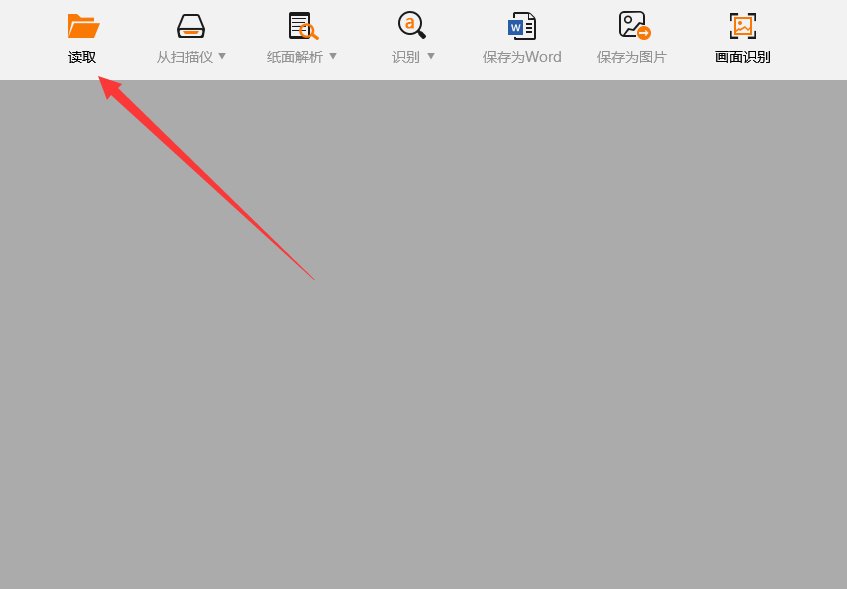 怎样在wps中把图片（文字图片）转换成文字（纯文本）呀？微软office是怎样转换的呀？