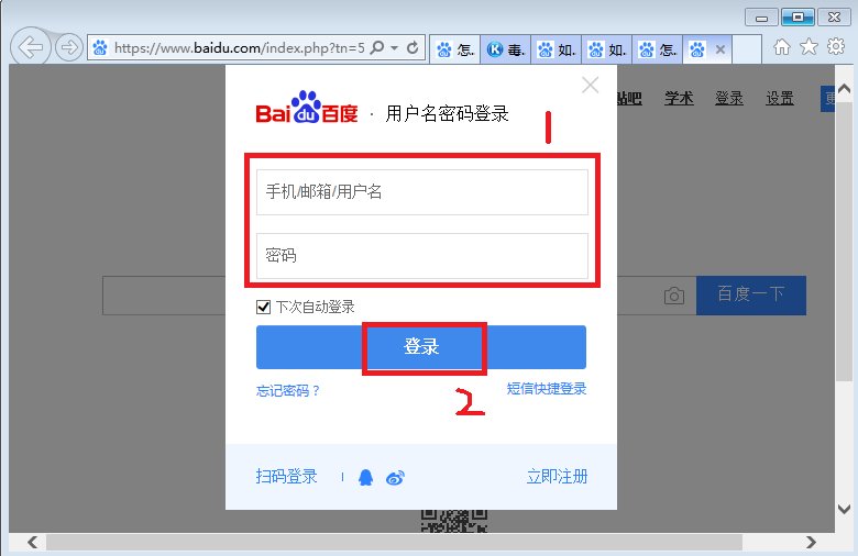 自己的百度云账号 怎么查看