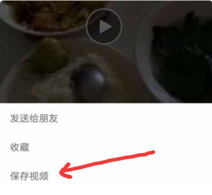 怎么把微信视频保存到电脑