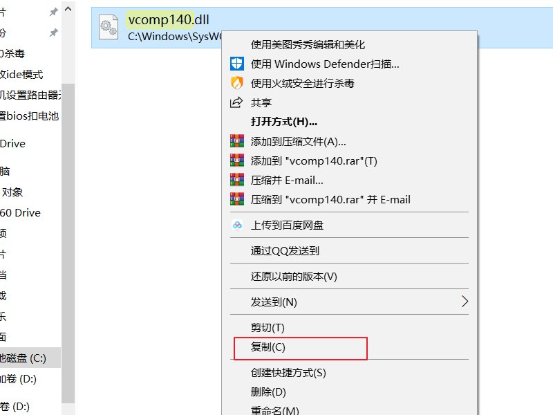 AUTOCAD2017由于找不到vcomp140. dll ，无法继续执行此代码