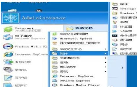 如何在电脑上查找电脑备份文件在哪里