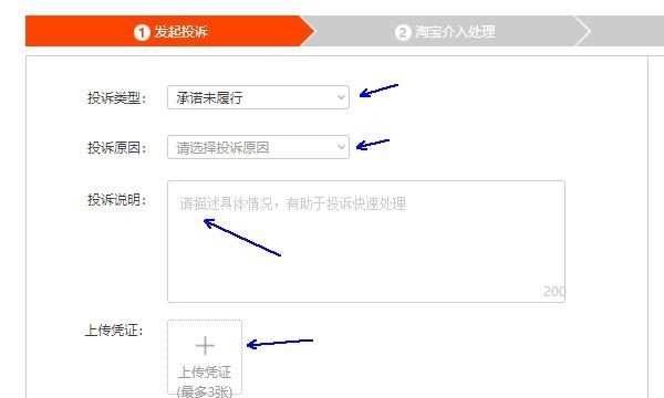 如何举报别人的淘宝店铺？