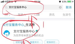 支付宝转错账怎么追回