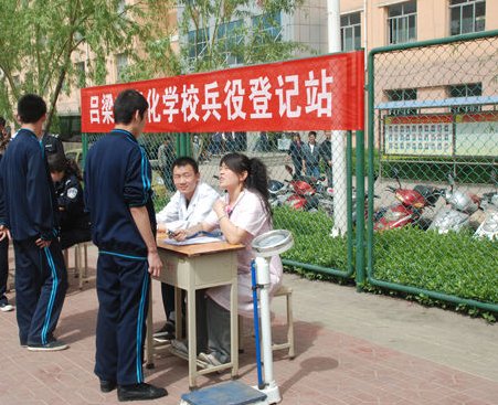 广东省公民兵役证怎么办理？