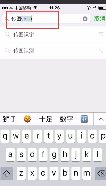怎样把微信上的内容转化成word文档