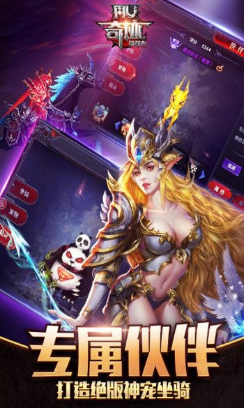 奇迹最强者手游腾讯版好不好