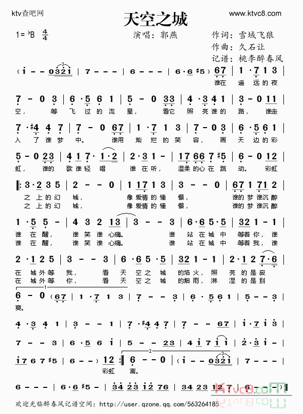 求24孔的天空之城的口琴简谱