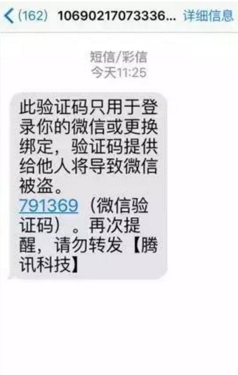 微信需要手机验证码登录，登录不上去了，怎么解决这个问题？