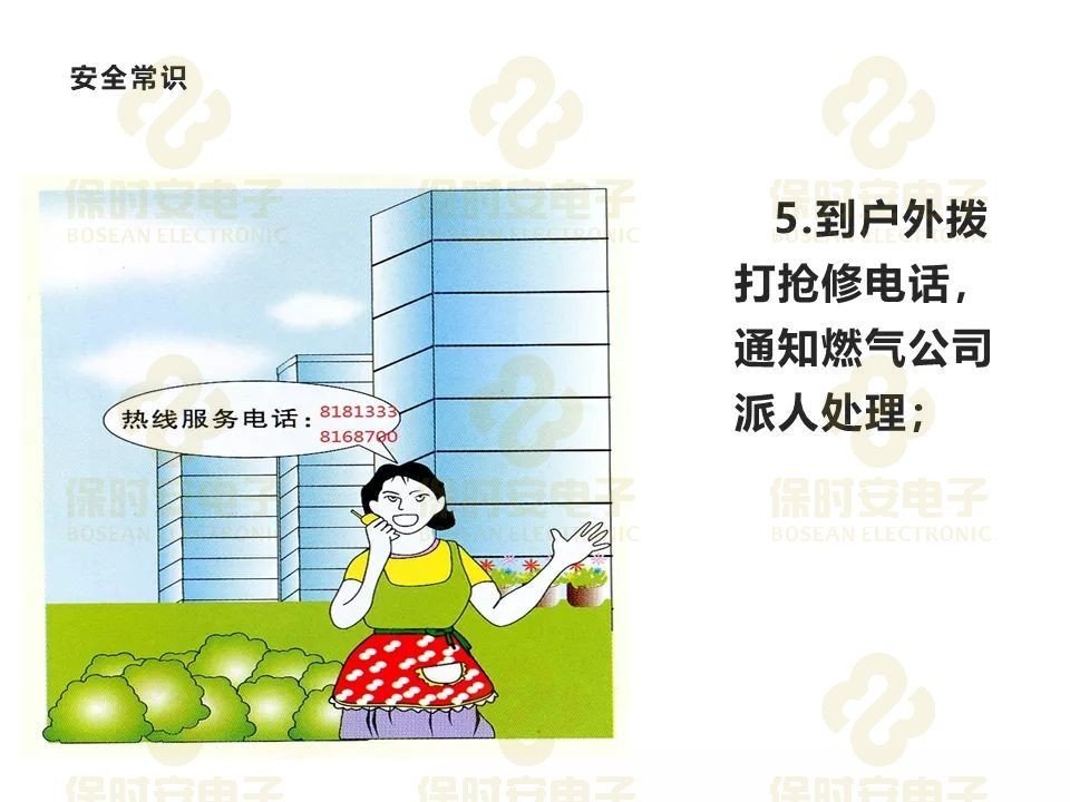 发现燃气泄漏,正确做法是?