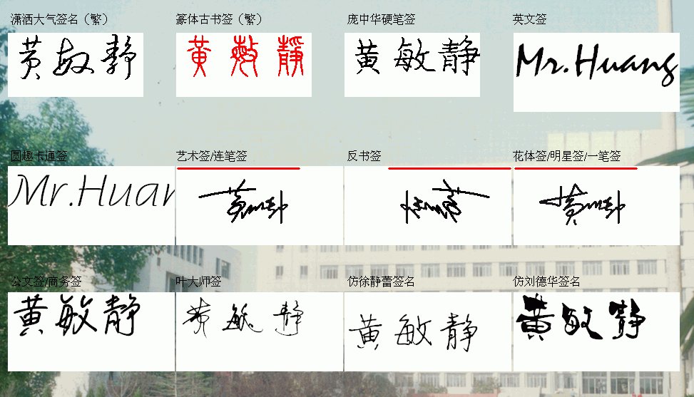 免费设计签名一笔签