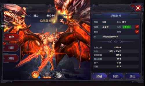 奇迹最强者手游腾讯版好不好