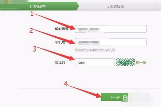 微信被限制临时登录有什么办法可以解除