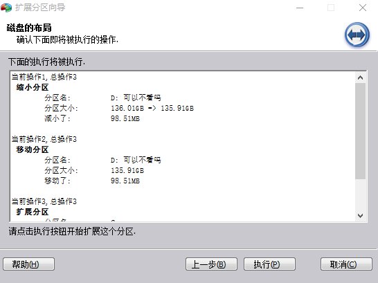 win7怎么把D盘的空间分一点给C盘