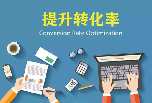 百度转化率怎么算