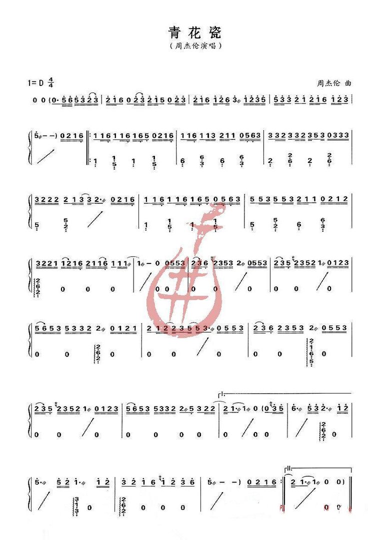 古筝青花瓷曲谱