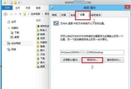 win10 桌面文件路径怎么恢复