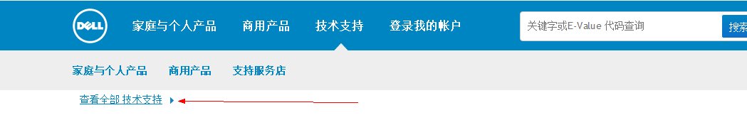 请问戴尔官网上的触摸板驱动如何下载？