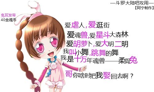 斗罗大陆小舞图片