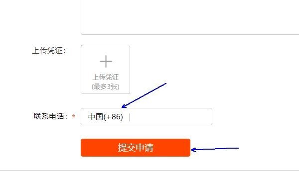 如何举报别人的淘宝店铺？