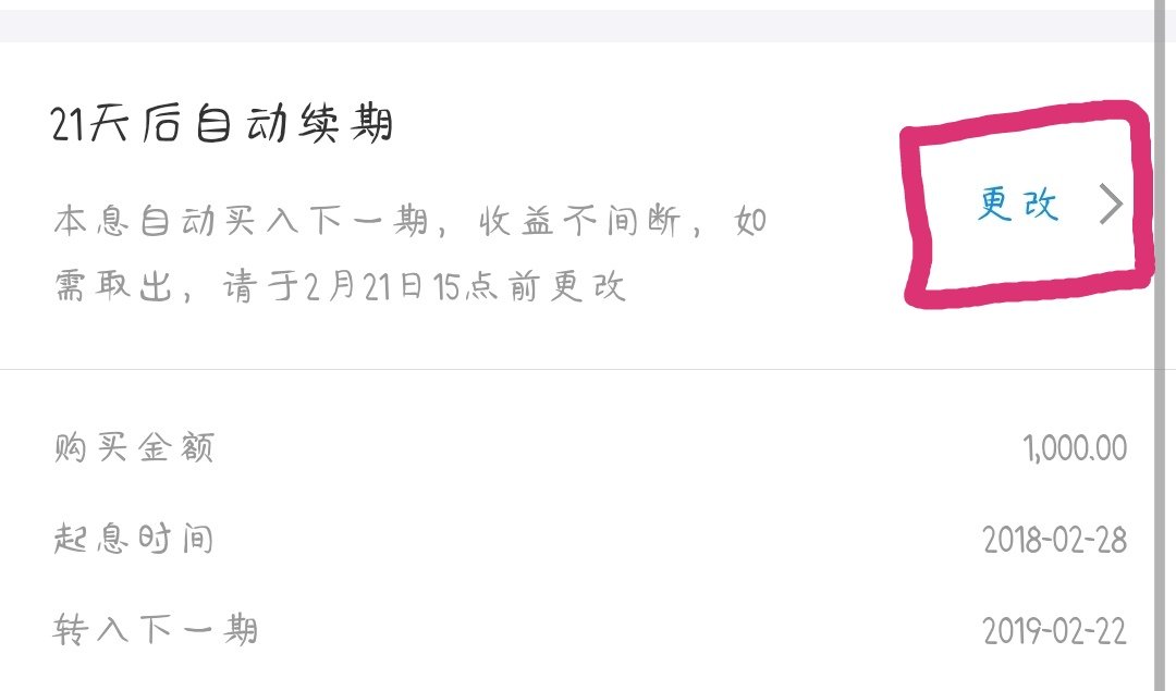 支付宝定期怎么取出来