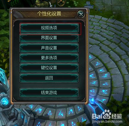 lol分辨率怎么调回来