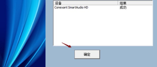 电脑声音已经调到最大 声音还很小 是怎么回事