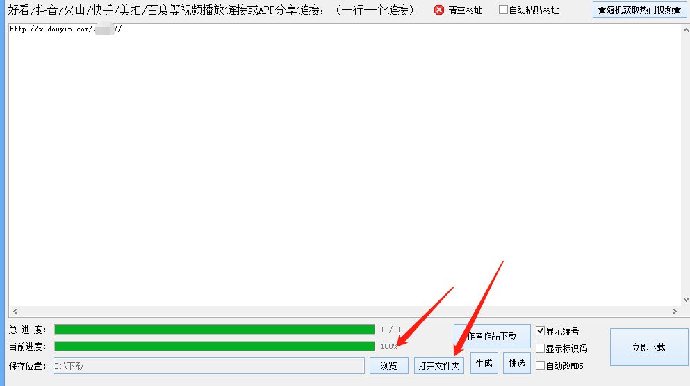 用大仙视频下载工具去下载抖音短视频是高清去水印吗？