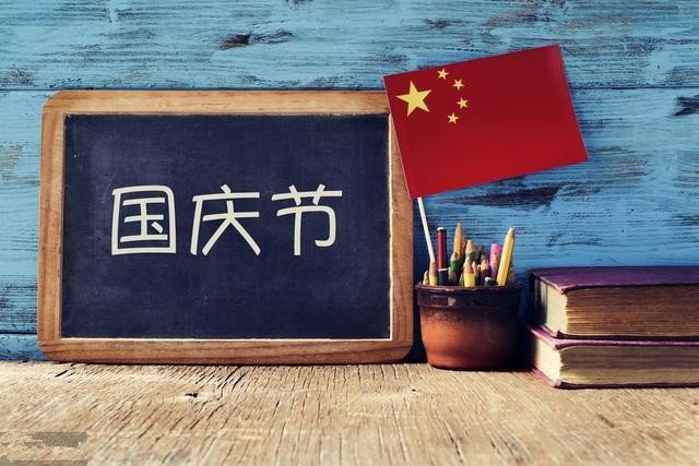 国庆节的诗词20字