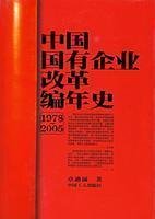 如何理解 国有企业 把方向 管大局 保落实