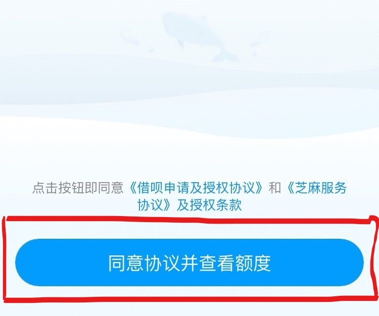 蚂蚁借呗怎么申请开通