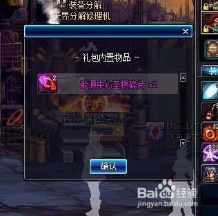 dnf如何快速获得圣物碎片