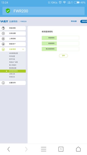 192.168.100.1手机登陆wifi密码修改