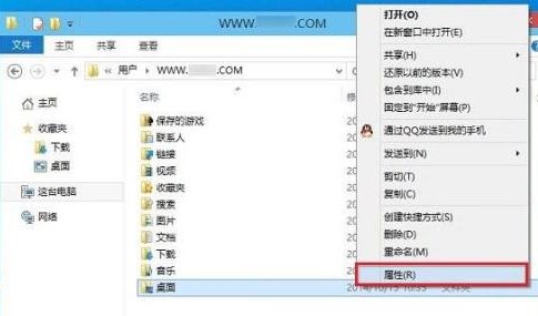 win10 桌面文件路径怎么恢复