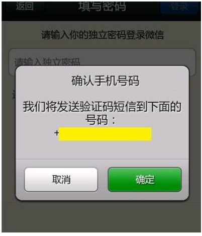微信需要手机验证码登录，登录不上去了，怎么解决这个问题？