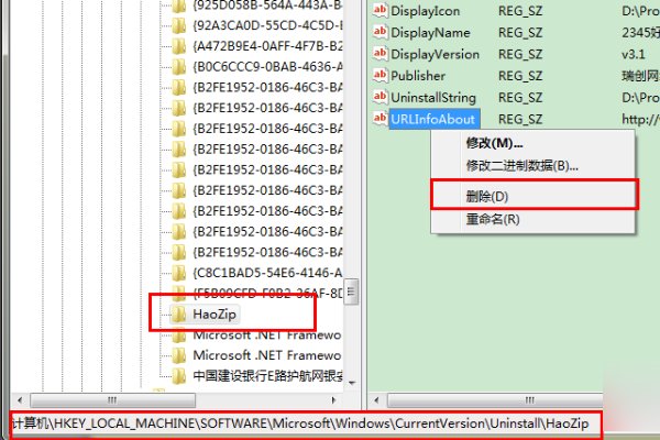 如何彻底清理注册表?