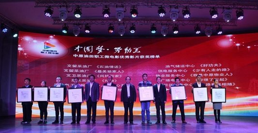 中原油田漫步电影