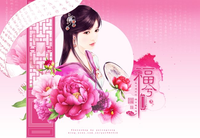 福兮福兮的概述