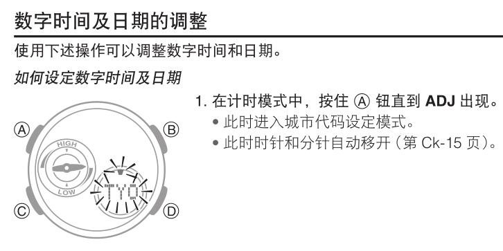卡西欧 BABY-G怎么调时间