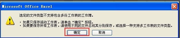 怎么才能把EXCEL格式的转换成csv格式