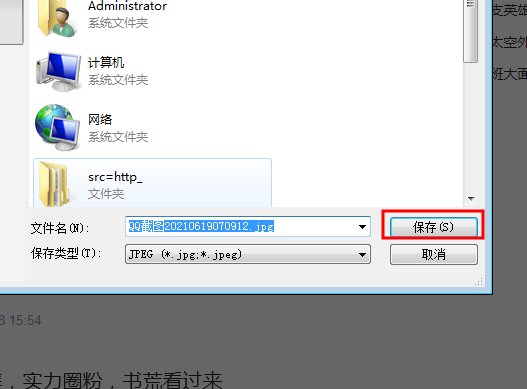 请问电脑截长屏如何操作的？