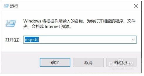 Win10桌面图标箭头怎么去掉