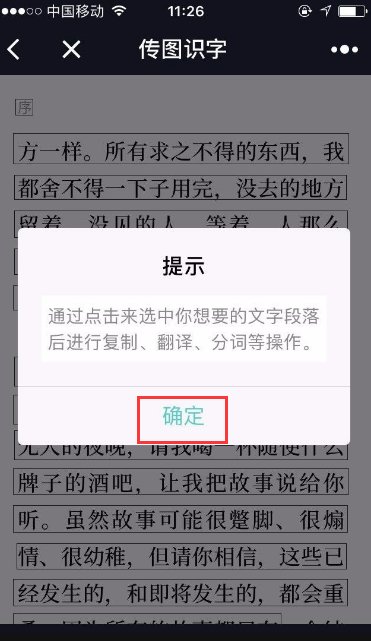 怎样把微信上的内容转化成word文档