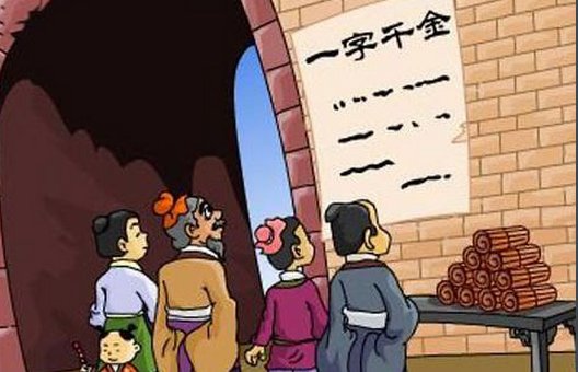 一字千金超短小故事